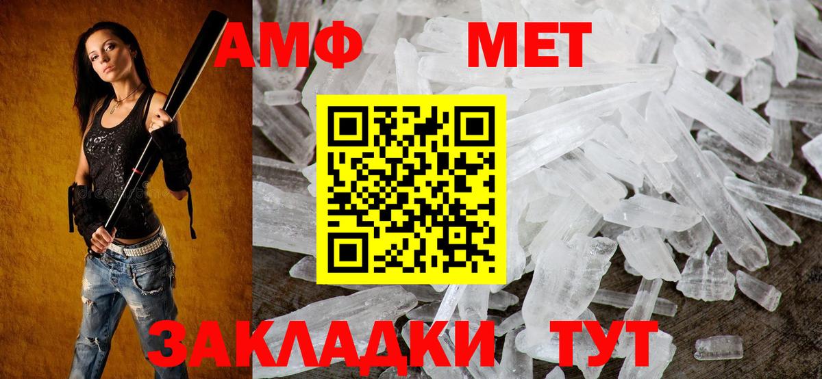 Сафоново  Amphetamine Premium  АМФ  Amphetamine  Вход с VPN 