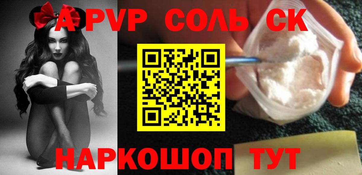 Альфа ПВП  Альфа ПВП мука  Сафоново  Вход с VPN  APVP крисы CK 