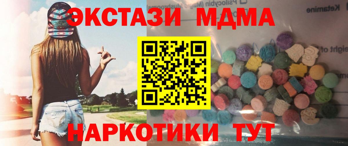 ЭКСТАЗИ диски  ЭКСТАЗИ 99%  Сафоново  где купить наркотик  Вход с VPN 