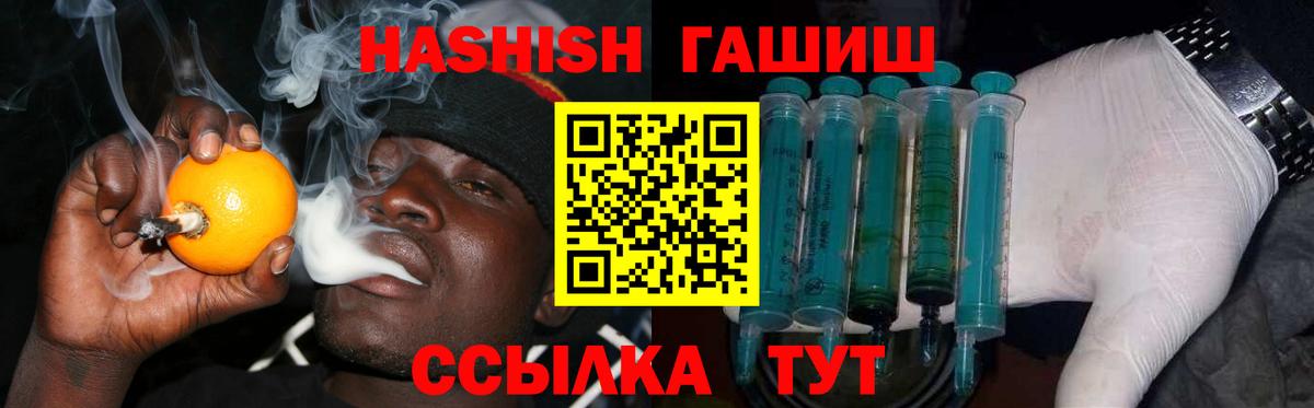 ГАШИШ  ГАШ hashish  Вход с VPN  Сафоново  ГАШИШ гарик 