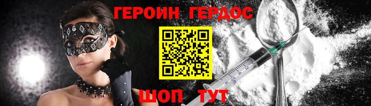 Сафоново  Героин гречка  Вход с VPN 