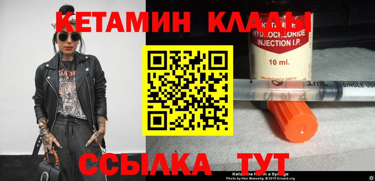 Кетамин ketamine  Вход с VPN  Сафоново 