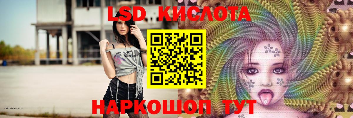 ЛСД экстази кислота Сафоново