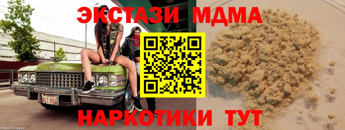 Сафоново  MDMA Molly  MDMA crystal  Вход с VPN 