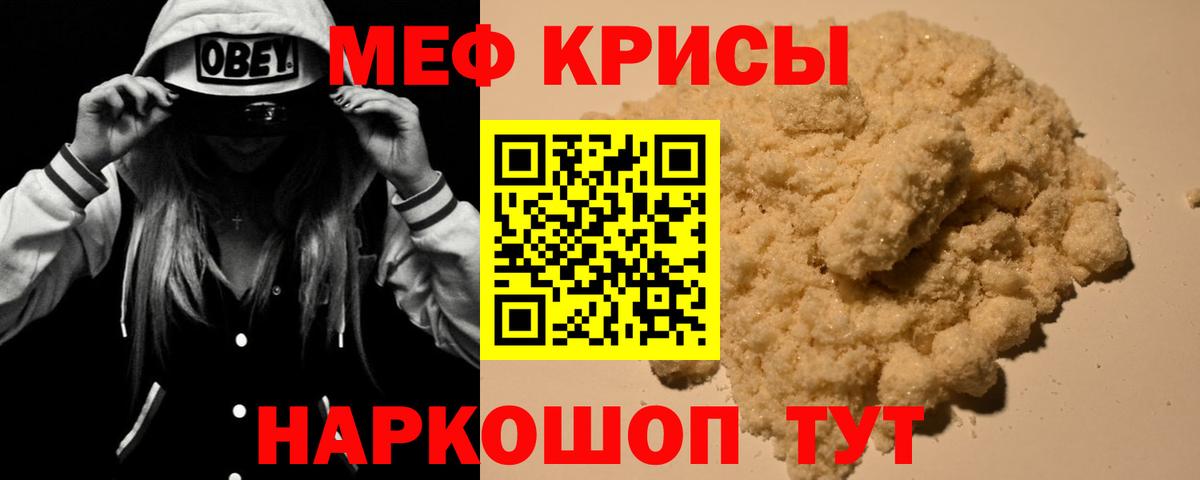 Сафоново  МЯУ-МЯУ  Вход с VPN  МЯУ-МЯУ  Меф 4 MMC  МЕФ mephedrone 
