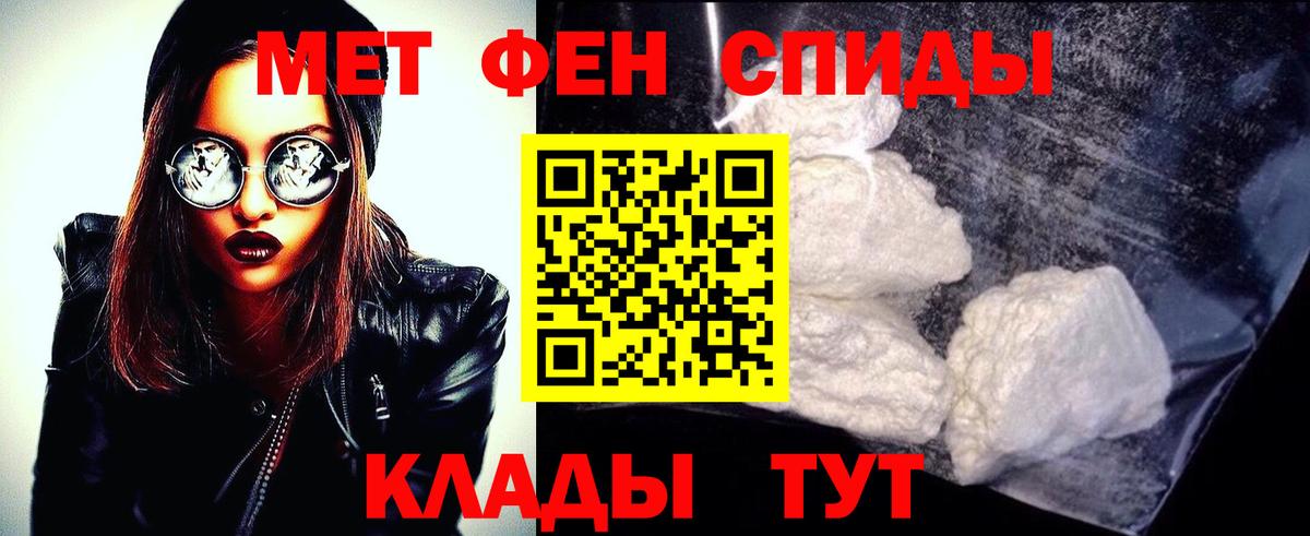 Сафоново  МЕТАМФЕТАМИН кристалл  Вход с VPN 