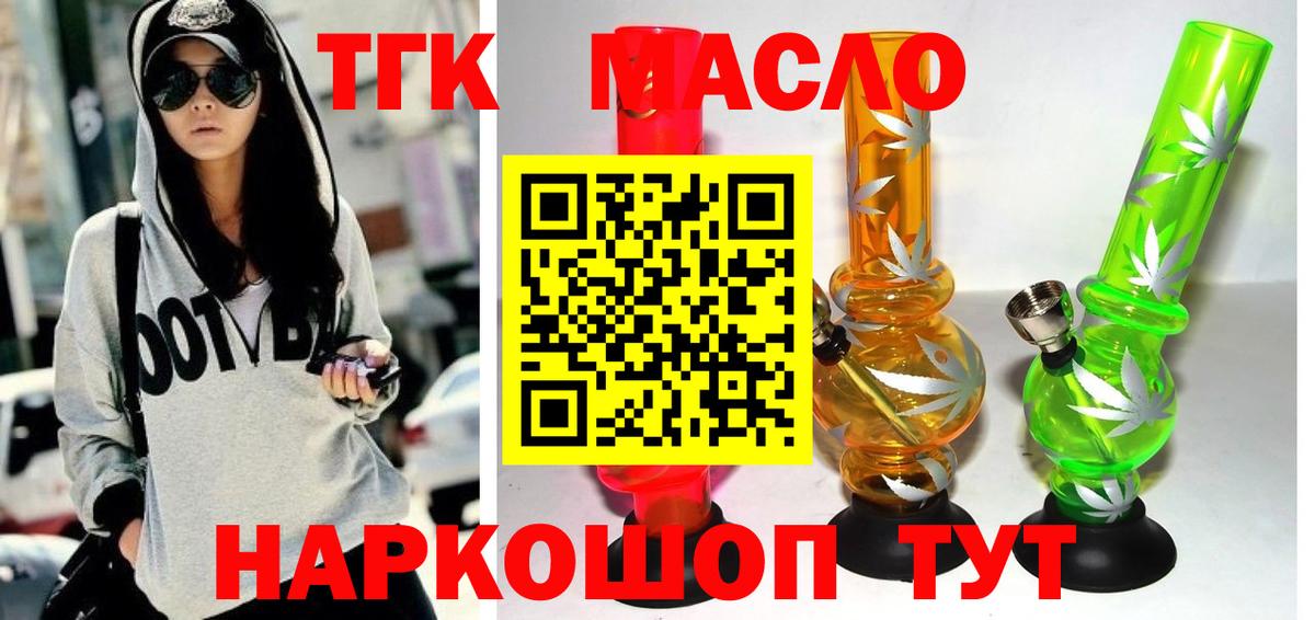 ТГК вейп с тгк  Дистиллят ТГК вейп  Сафоново  Вход с VPN 