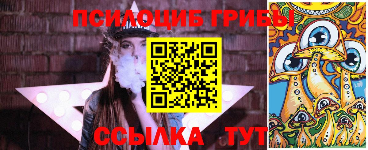 Галлюциногенные грибы Magic Shrooms Сафоново